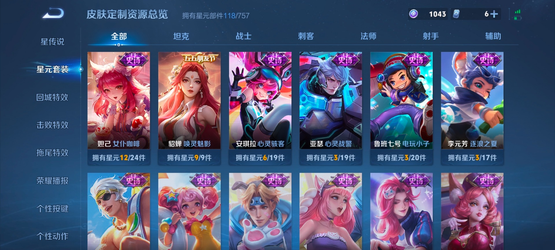 WZCMW454124王者荣耀账号详情图18