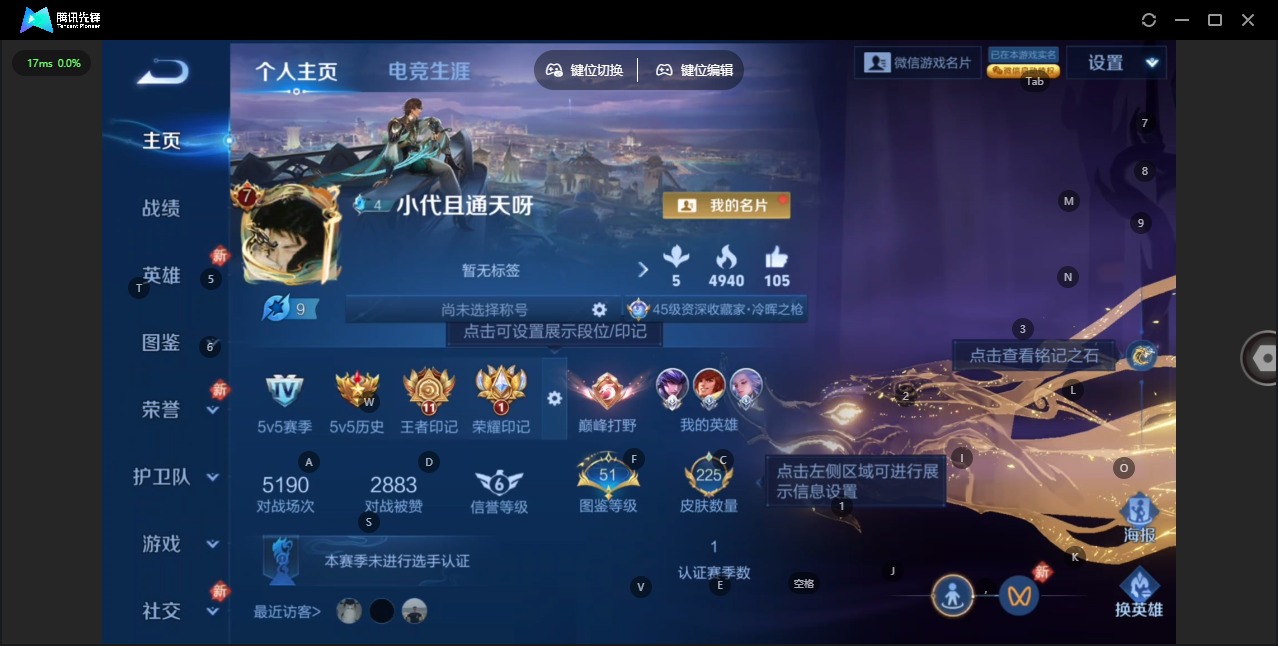 WZCMW454125王者荣耀账号详情图14