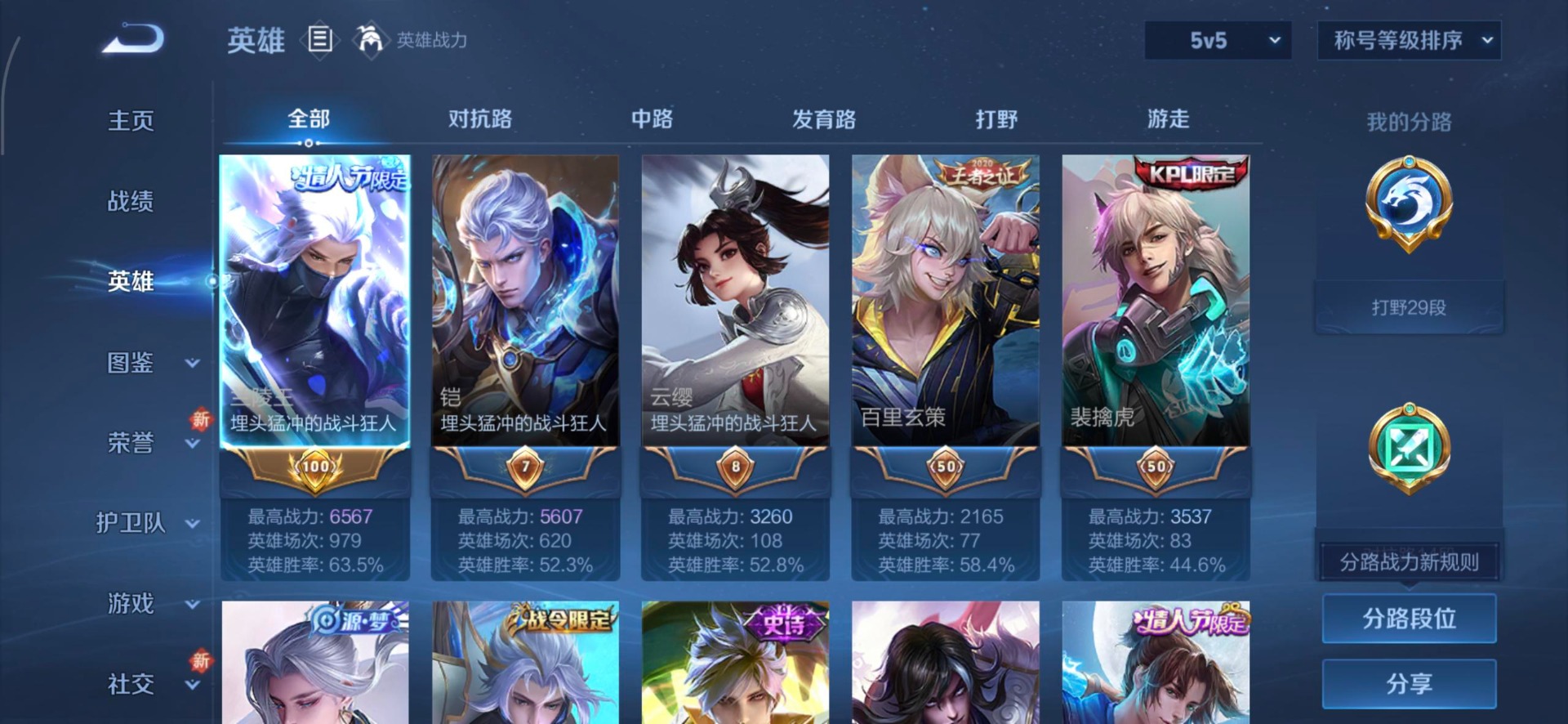 WZQM453961王者荣耀账号详情图11