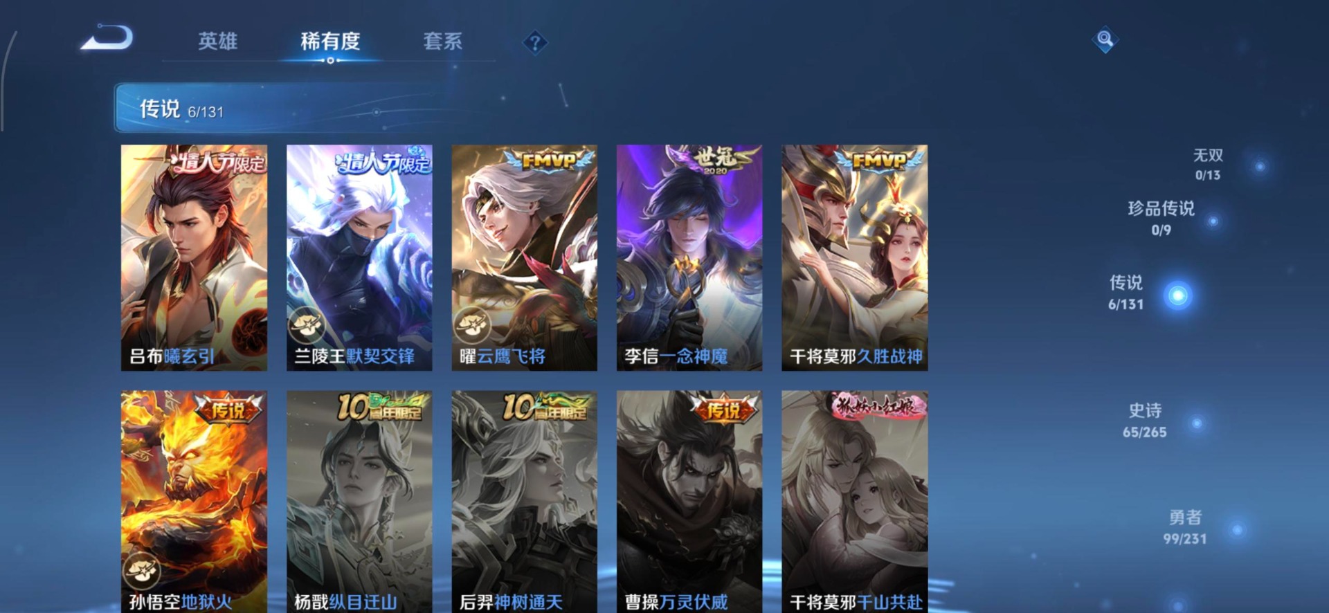 WZQM453961王者荣耀账号详情图13