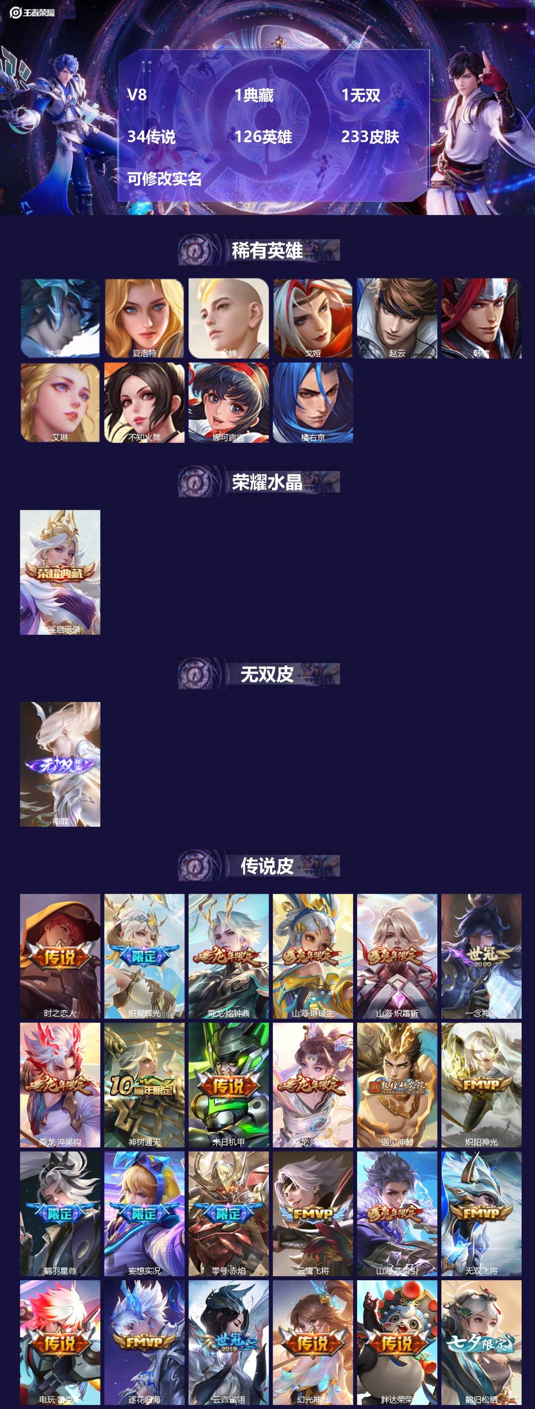 王者荣耀账号安卓QQ126英雄-233皮肤-[]V8 1典藏 1无双 34传说 126英雄 233皮肤 可修改实名 
【