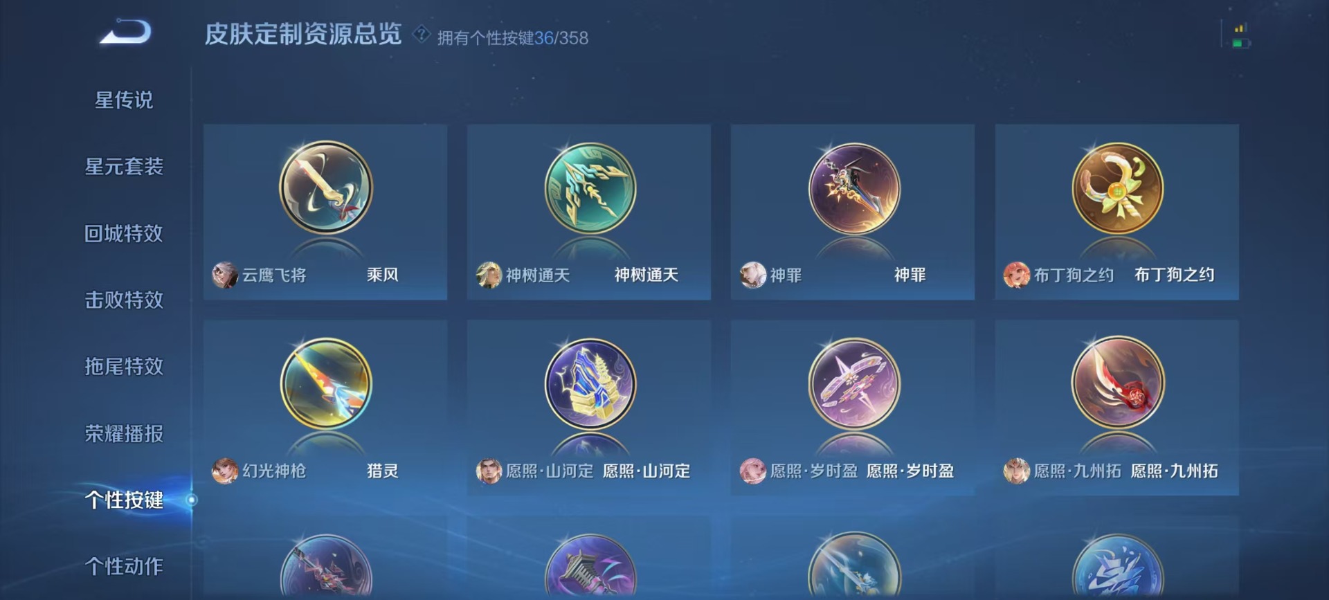 WZCMW454134王者荣耀账号详情图3