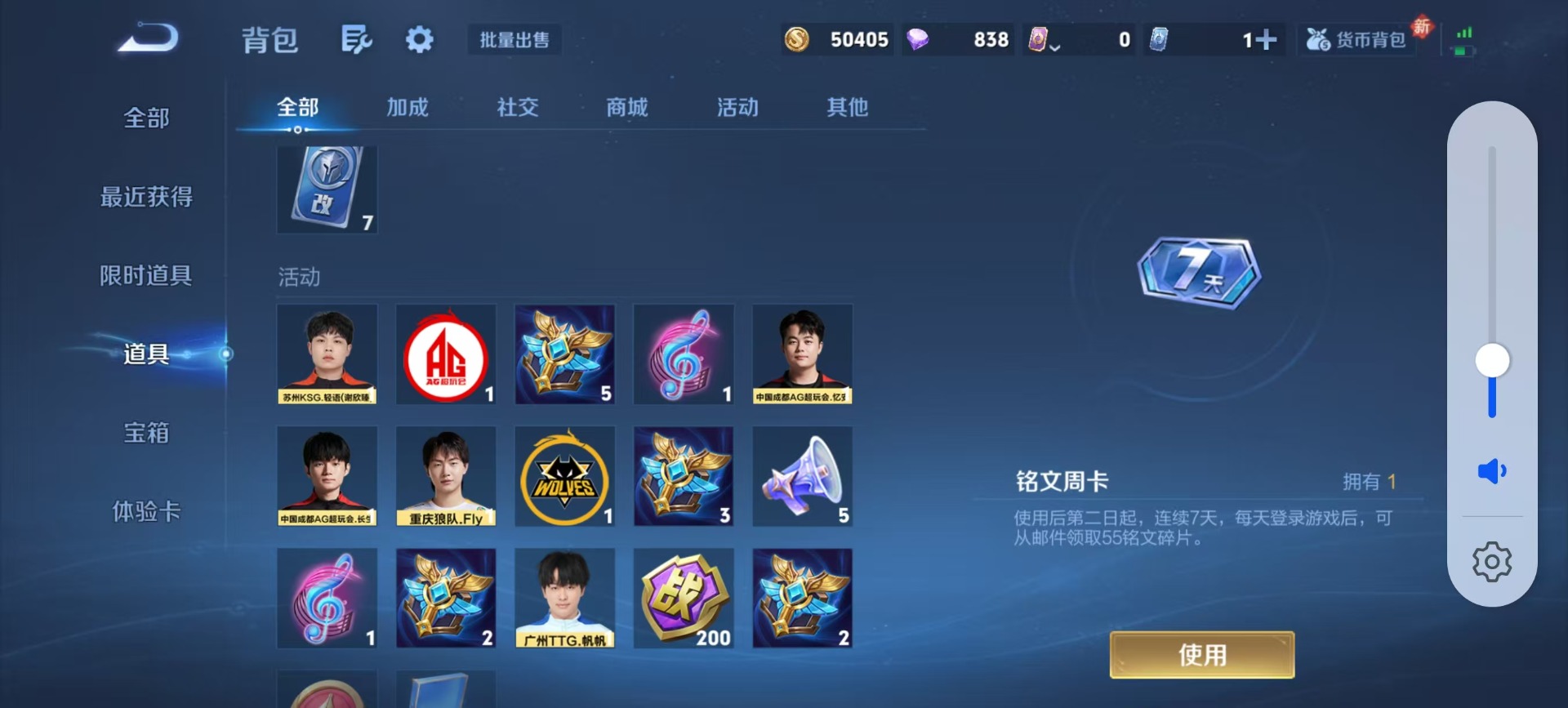 WZCMW454134王者荣耀账号详情图6