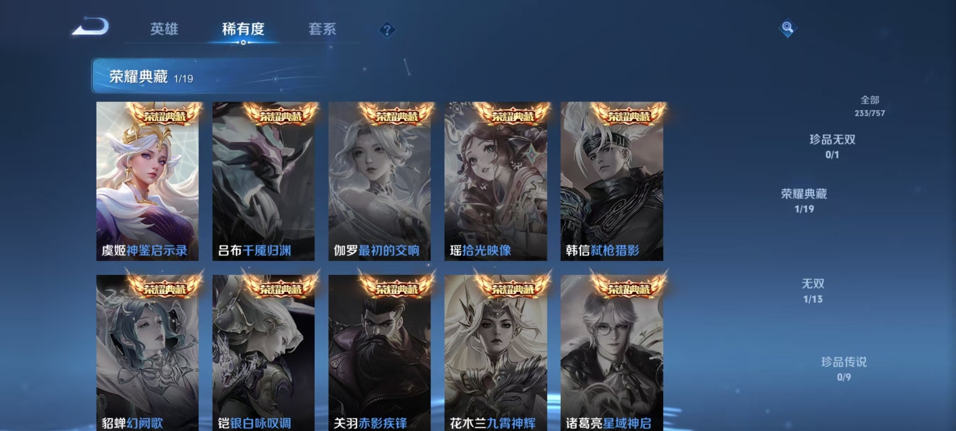 WZCMW454134王者荣耀账号详情图7