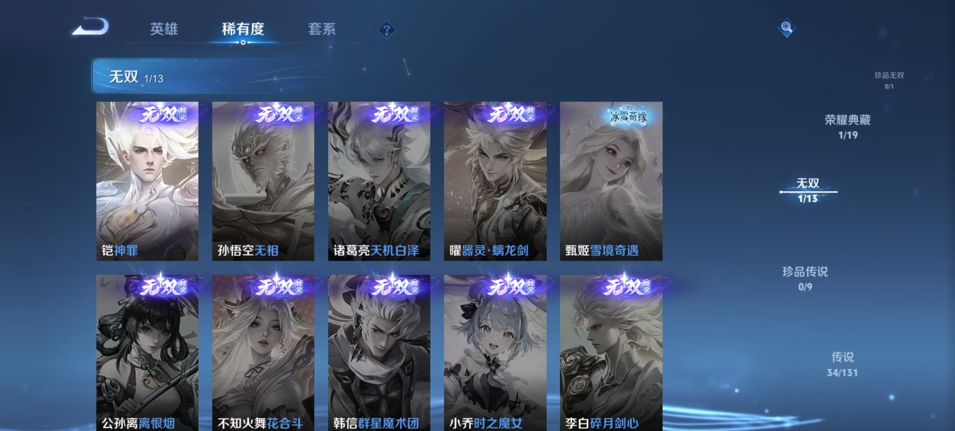 WZCMW454134王者荣耀账号详情图8