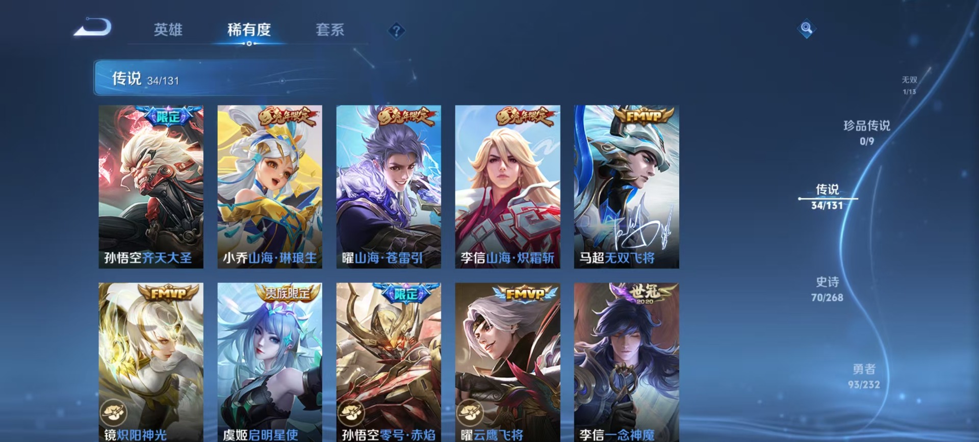 WZCMW454134王者荣耀账号详情图9