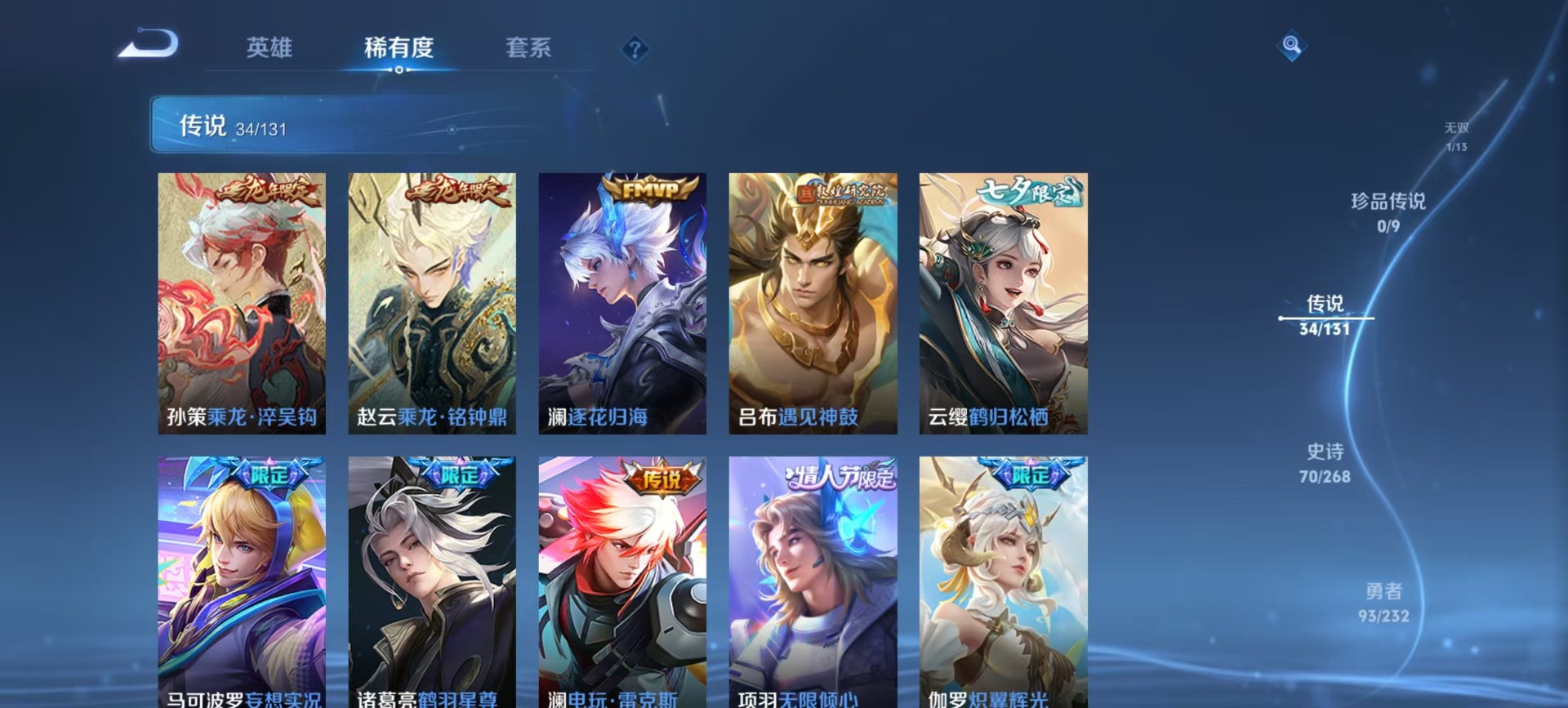 WZCMW454134王者荣耀账号详情图10