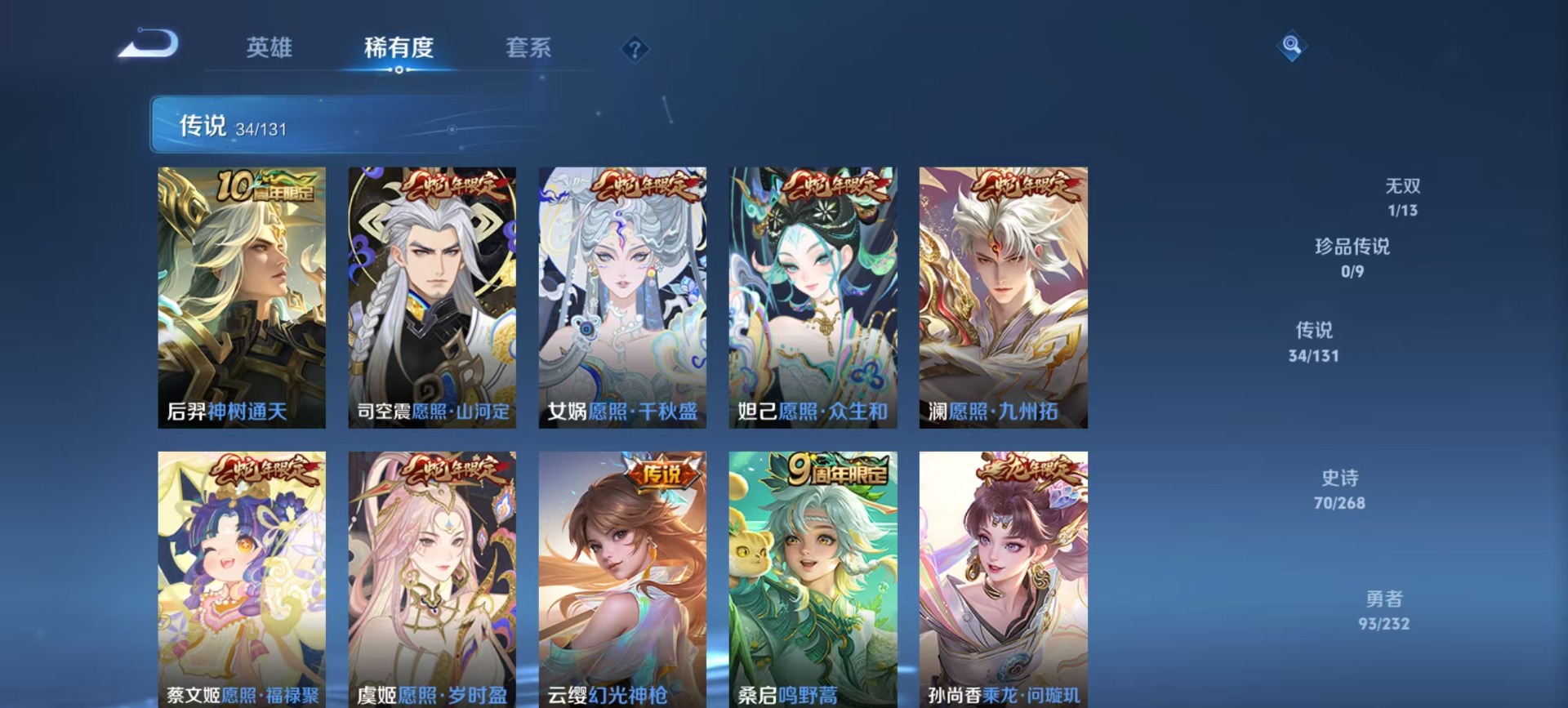 WZCMW454134王者荣耀账号详情图11