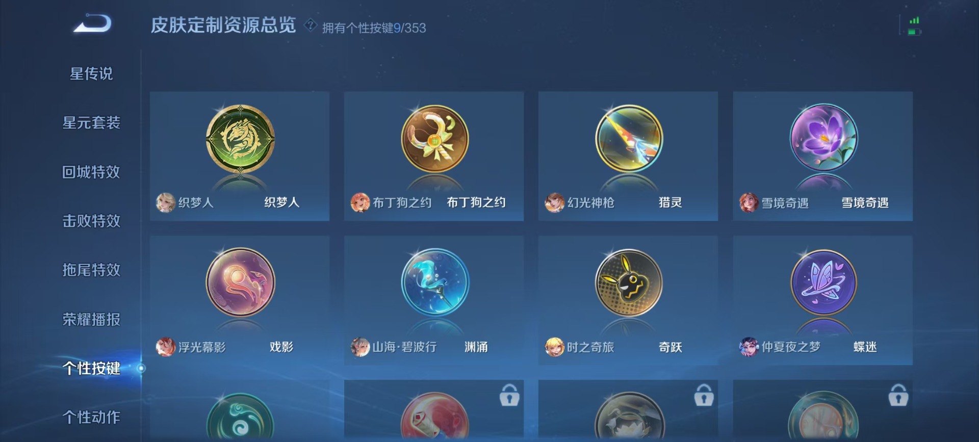 WZQM453966王者荣耀账号详情图4