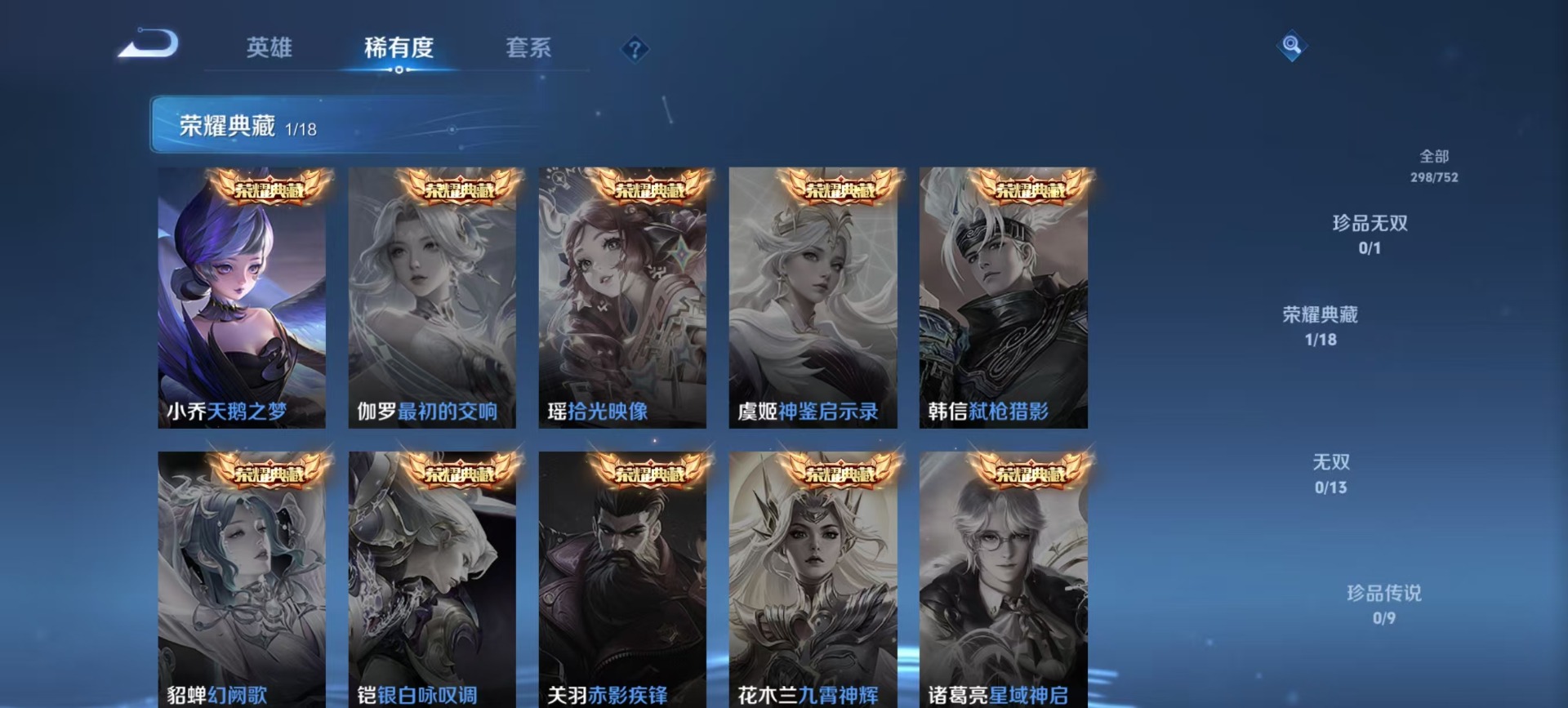 WZQM453966王者荣耀账号详情图8