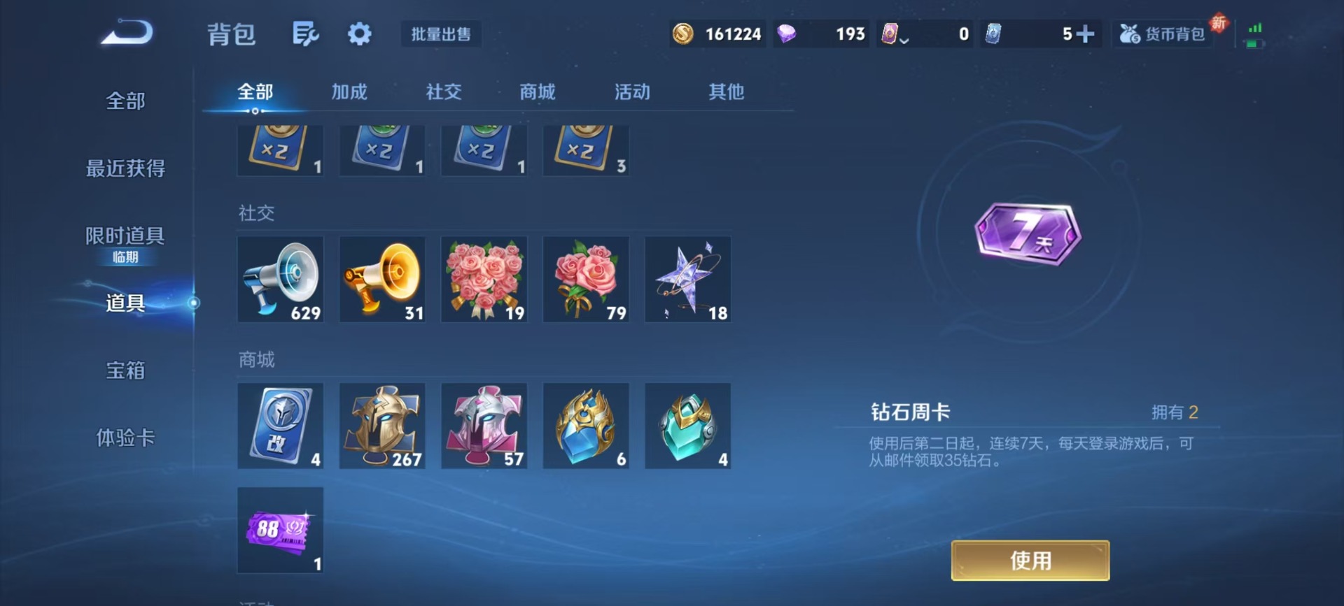 WZQM453966王者荣耀账号详情图7