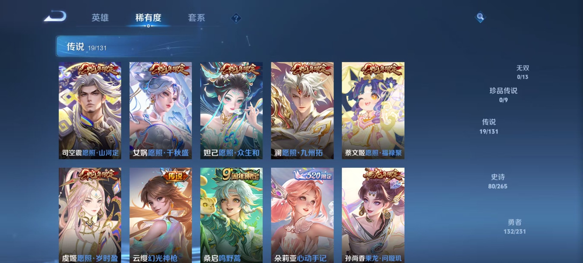 WZQM453966王者荣耀账号详情图10