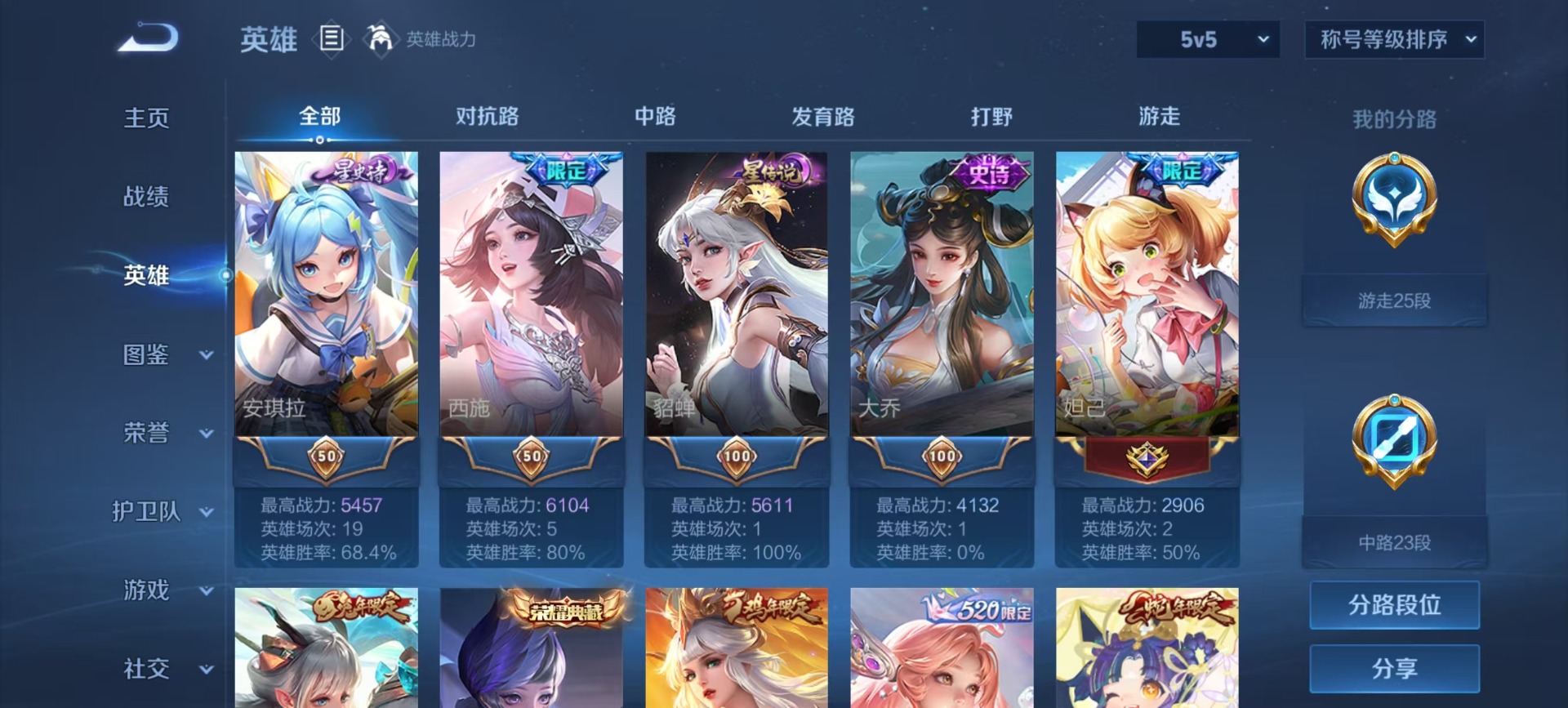 WZQM453966王者荣耀账号详情图12