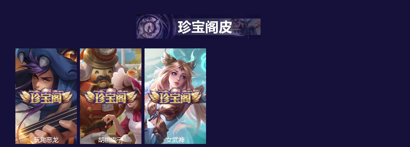 WZCMW454145王者荣耀账号详情图3