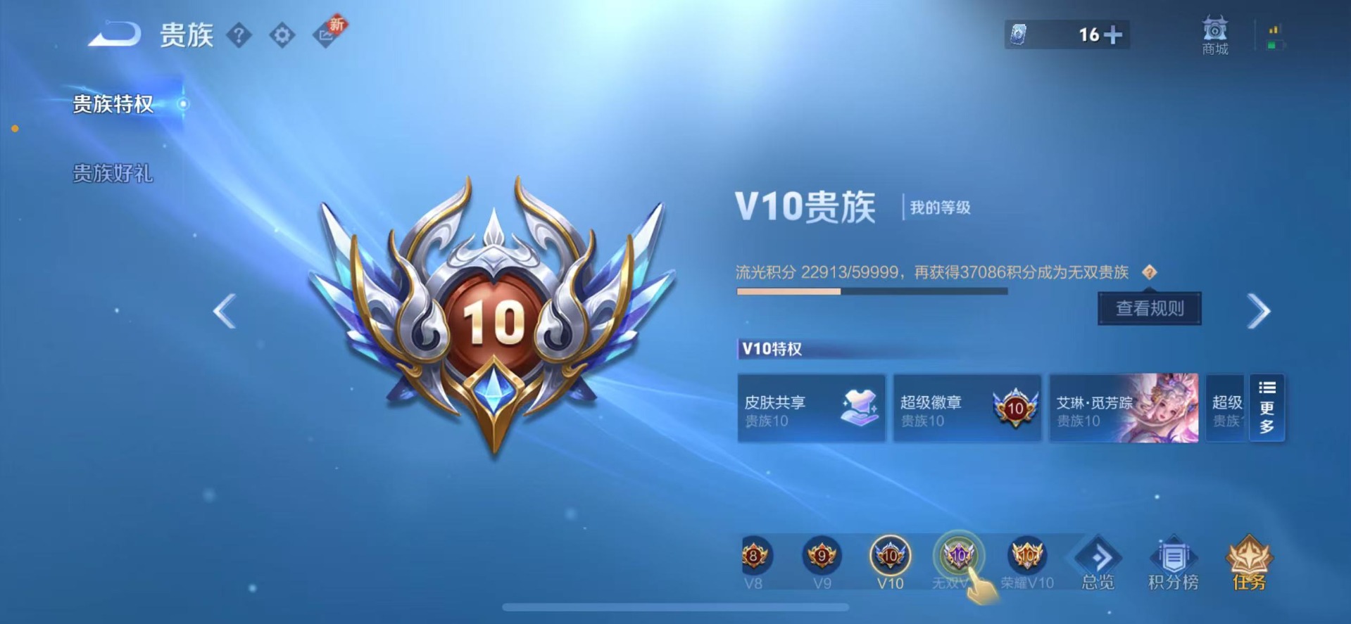 WZCMW454145王者荣耀账号详情图5