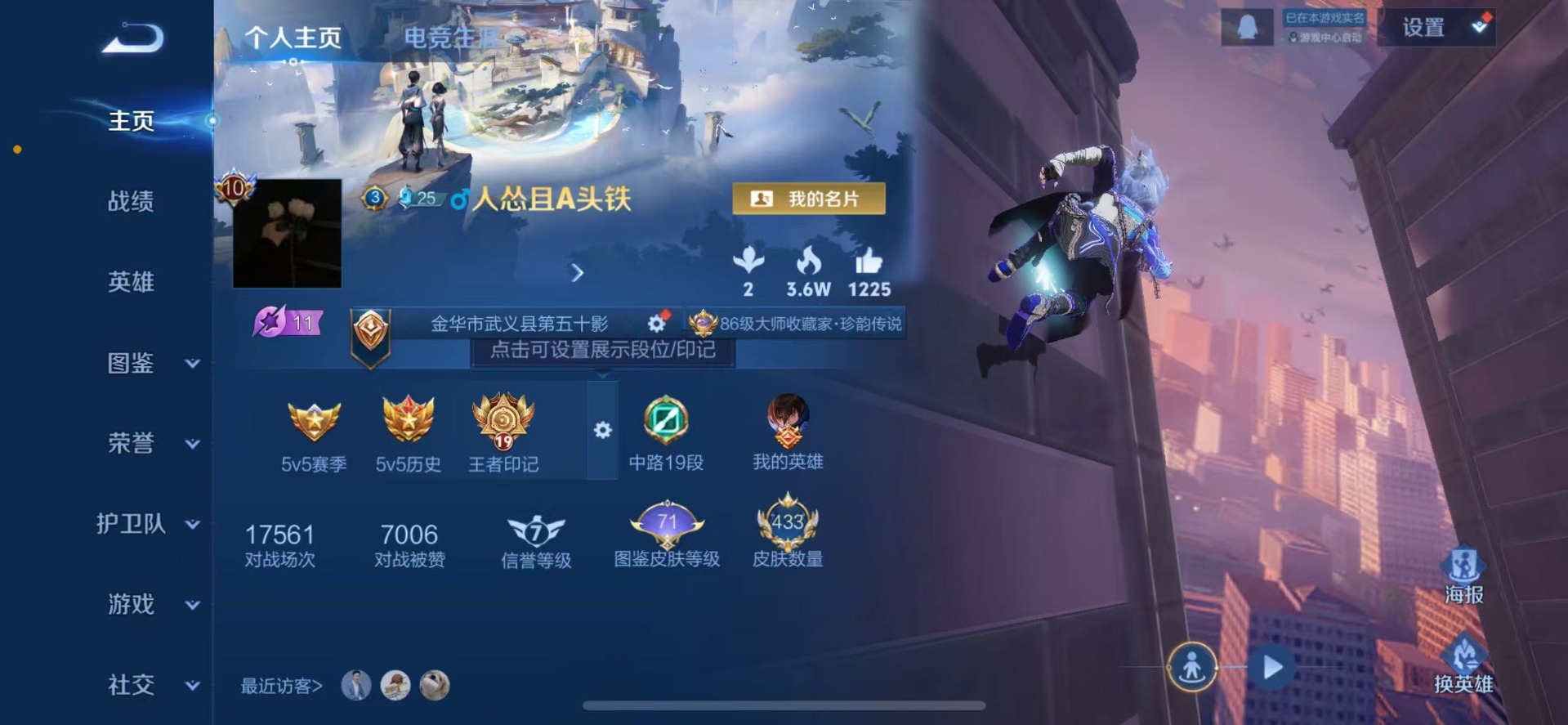 WZCMW454145王者荣耀账号详情图6