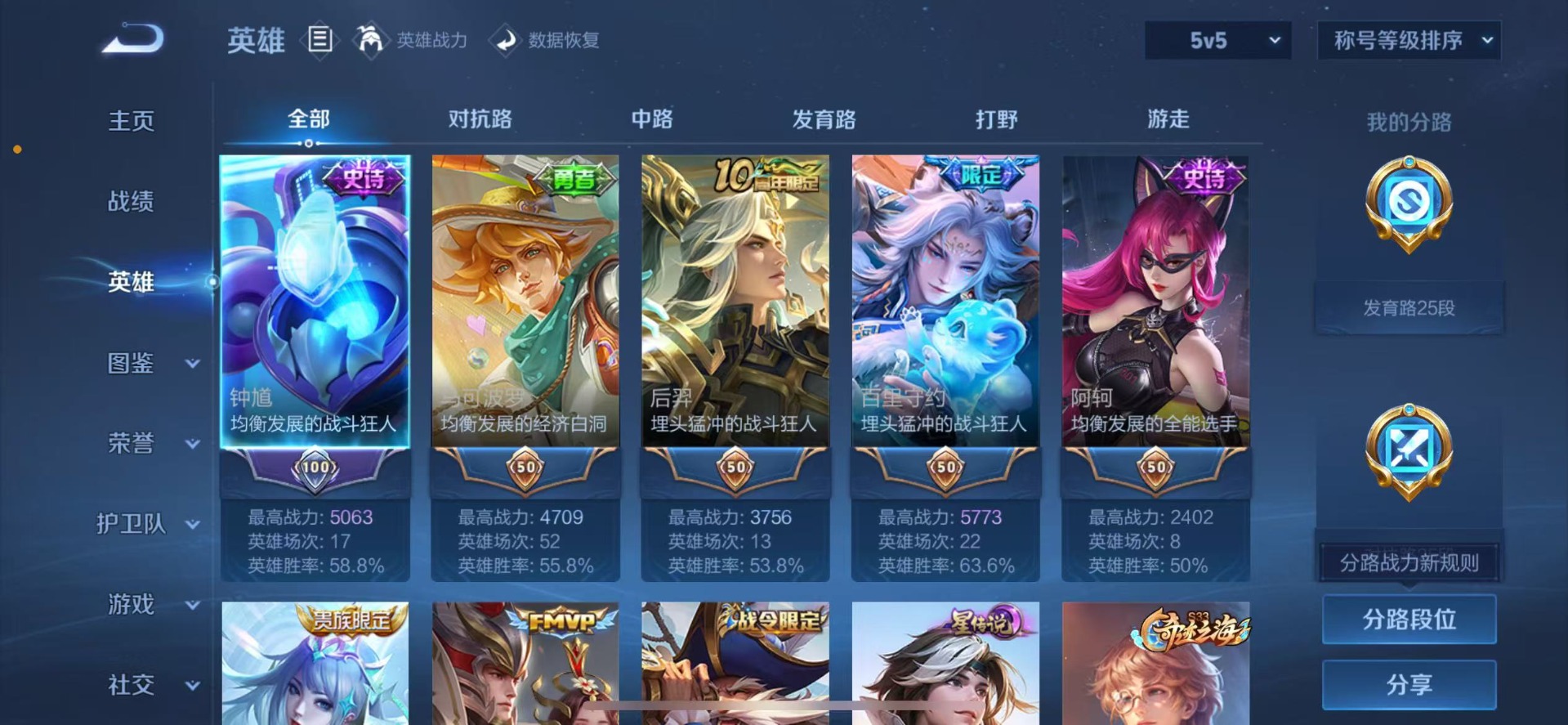 WZCMW454145王者荣耀账号详情图7