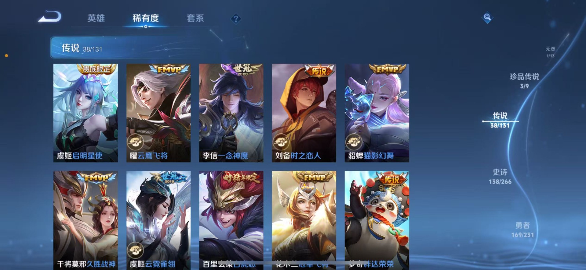 WZCMW454145王者荣耀账号详情图11