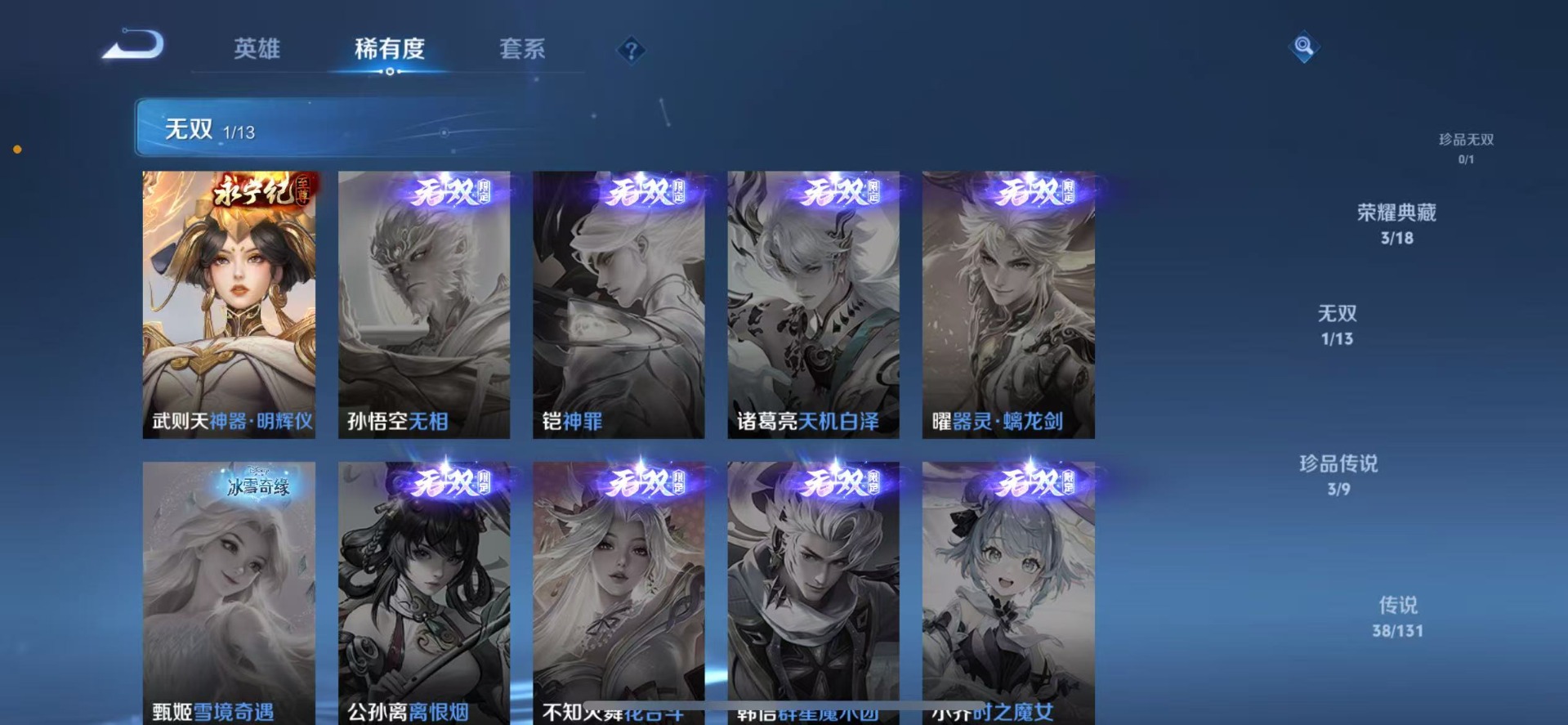 WZCMW454145王者荣耀账号详情图13