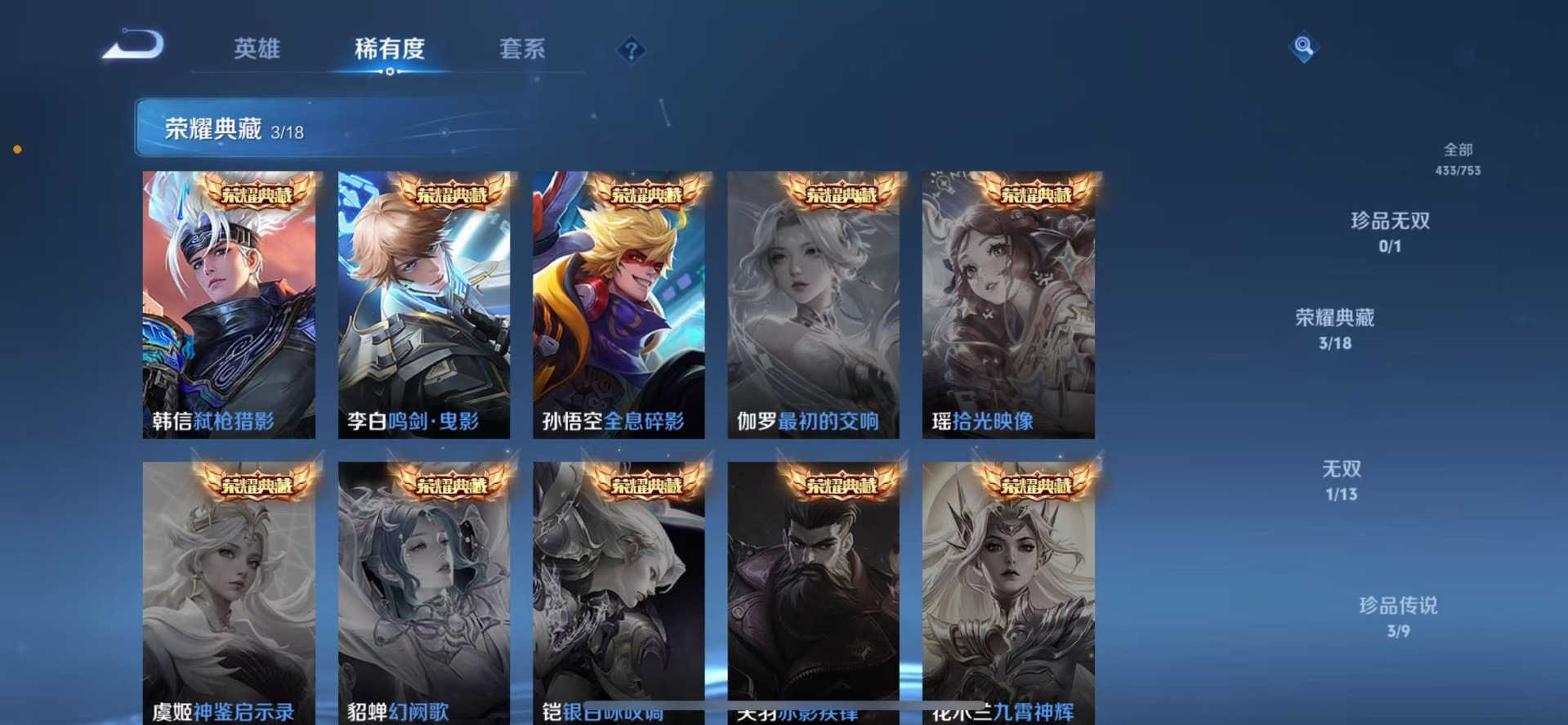 WZCMW454145王者荣耀账号详情图14