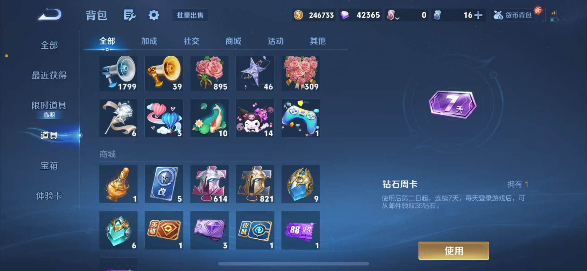 WZCMW454145王者荣耀账号详情图15