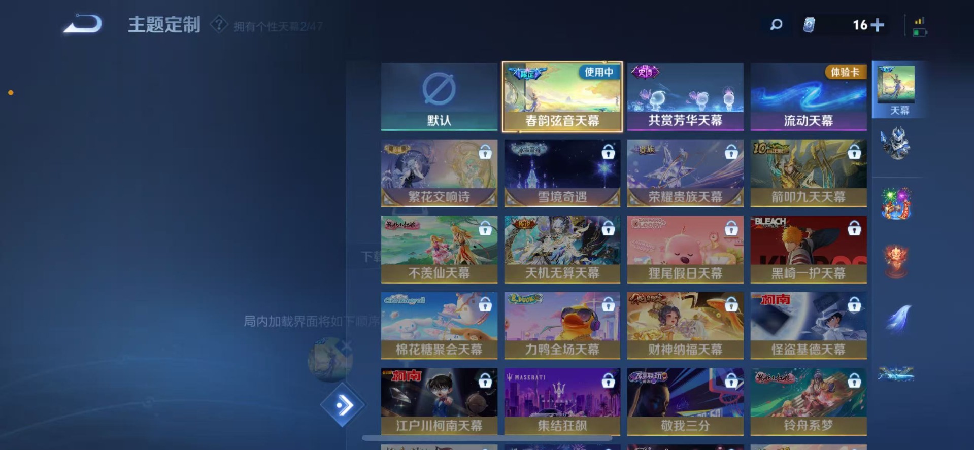 WZCMW454145王者荣耀账号详情图16