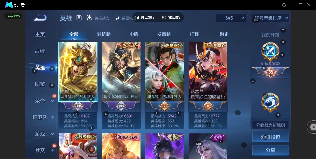 WZQM453996王者荣耀账号详情图5