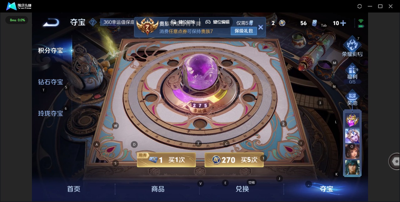 WZQM453996王者荣耀账号详情图14