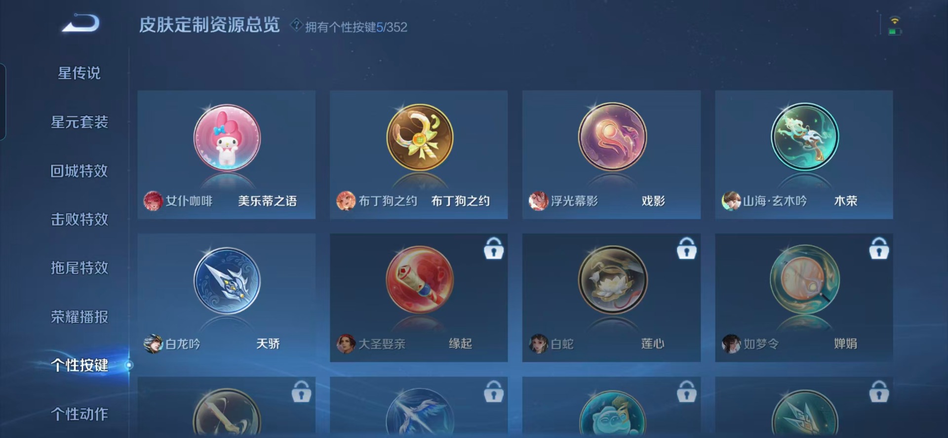 WZCMW454189王者荣耀账号详情图5