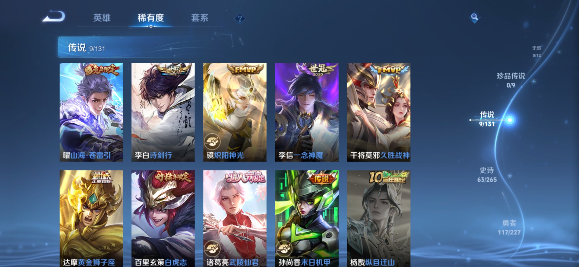 WZQM454000王者荣耀账号详情图7