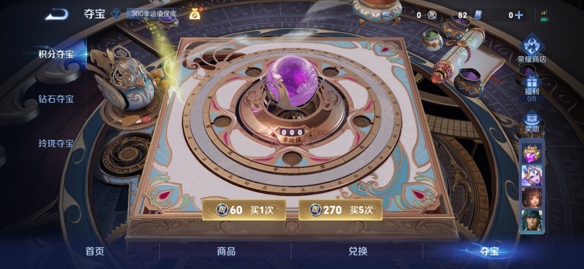 WZQM454000王者荣耀账号详情图12