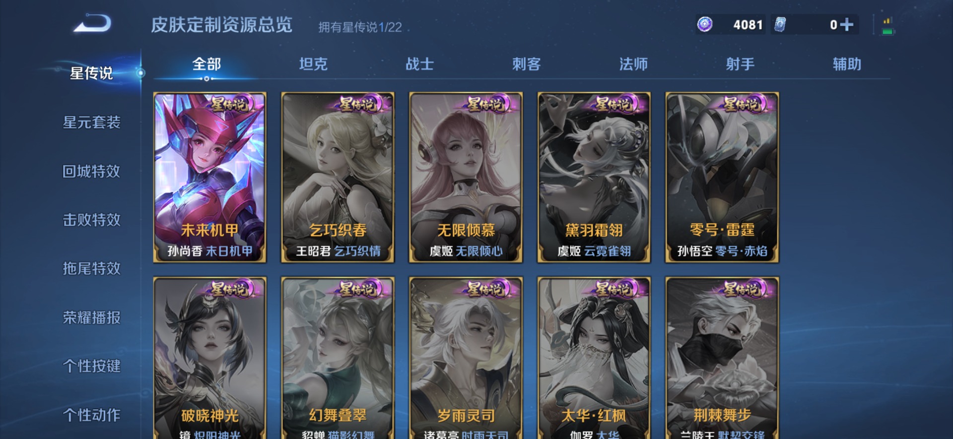 WZQM454000王者荣耀账号详情图14