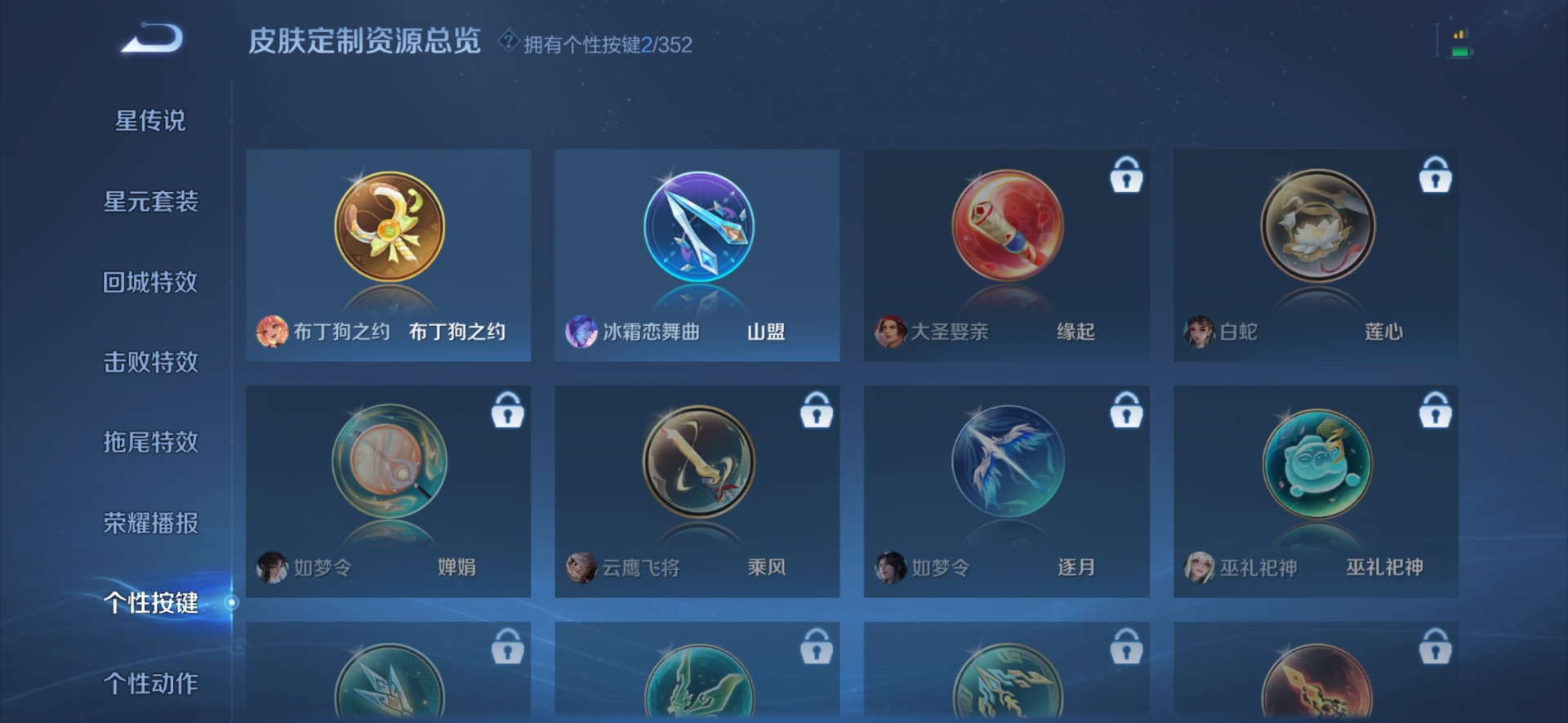 WZQM454000王者荣耀账号详情图15