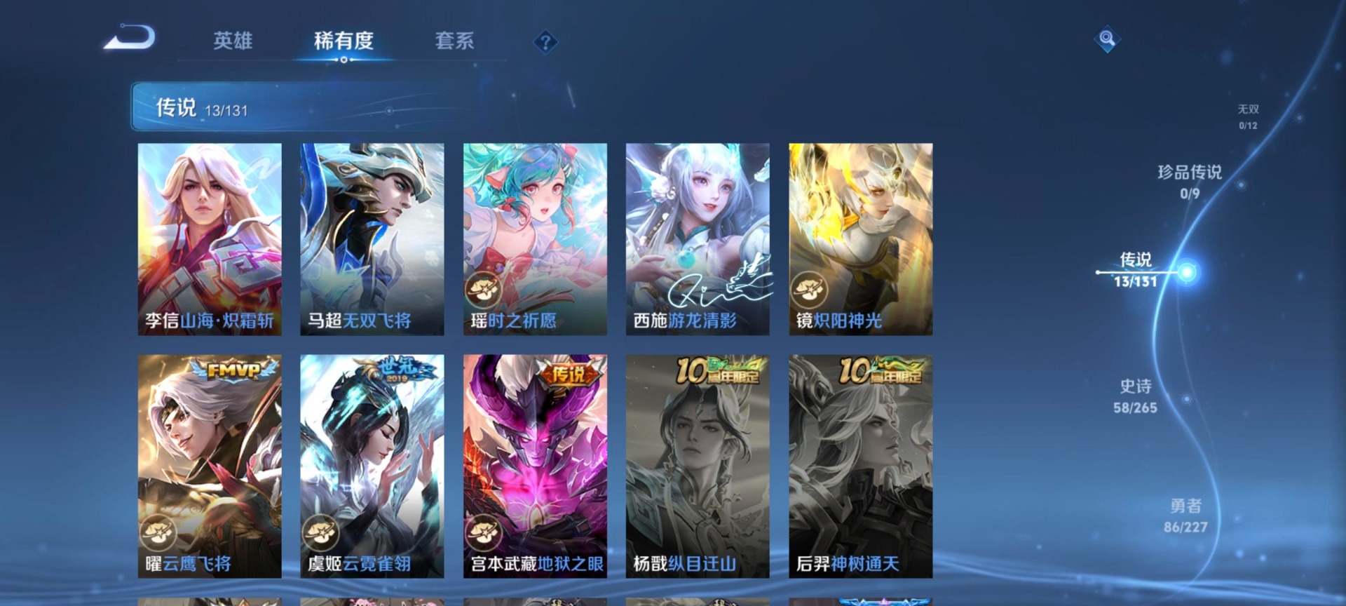 WZQM454004王者荣耀账号详情图11