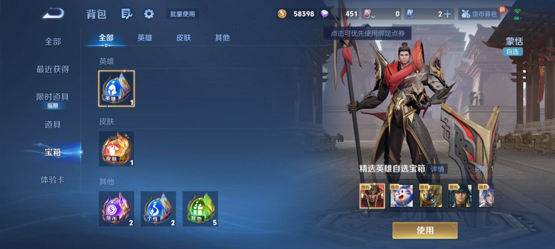 WZQM454004王者荣耀账号详情图12