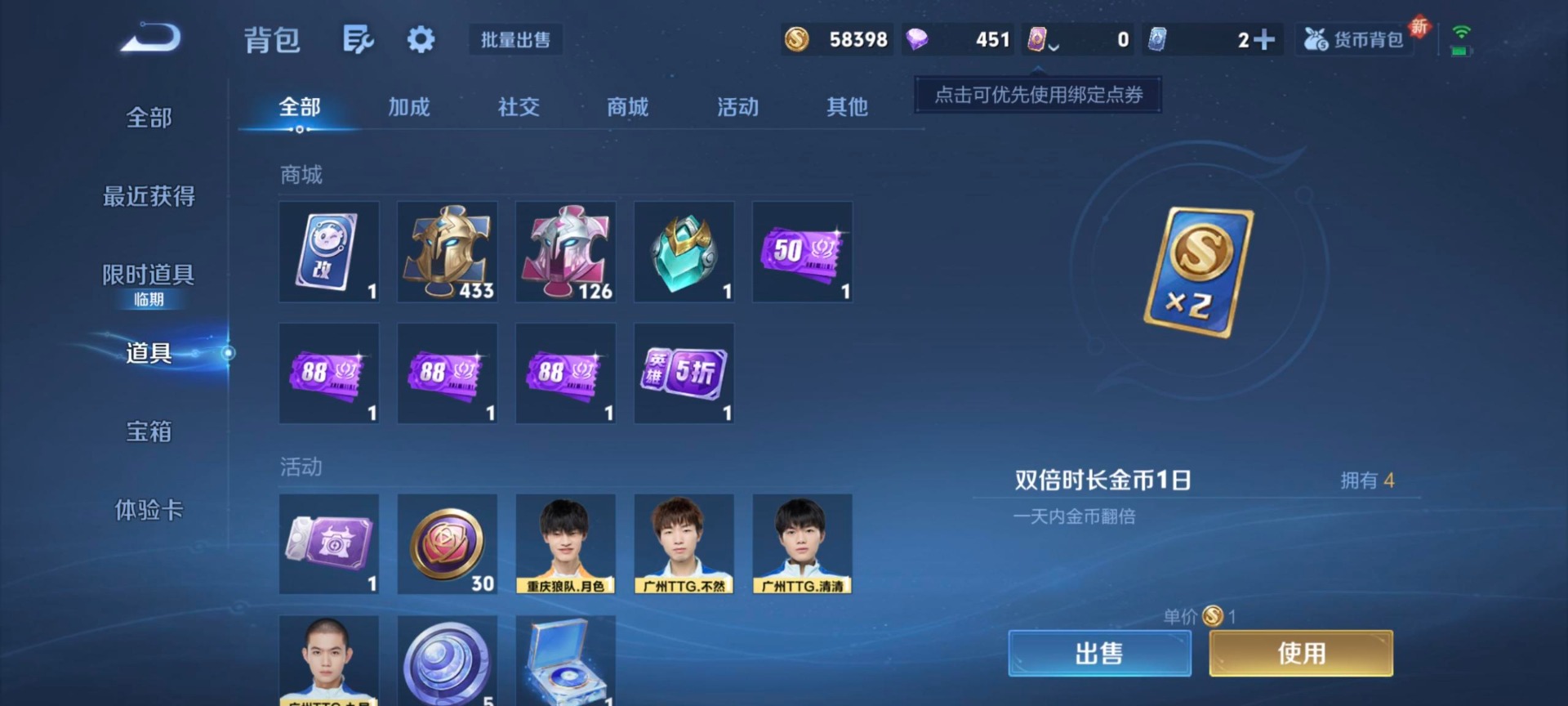 WZQM454004王者荣耀账号详情图15