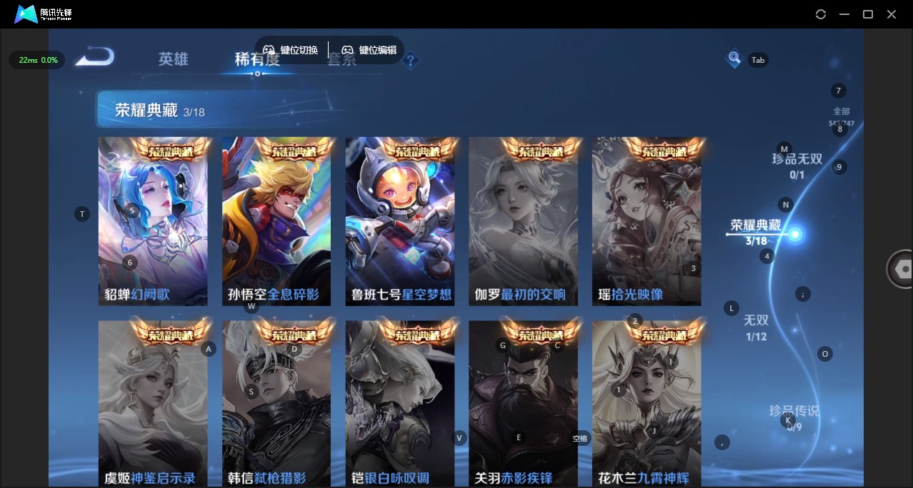 WZQM454005王者荣耀账号详情图11