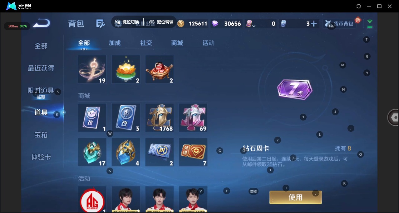 WZQM454005王者荣耀账号详情图15