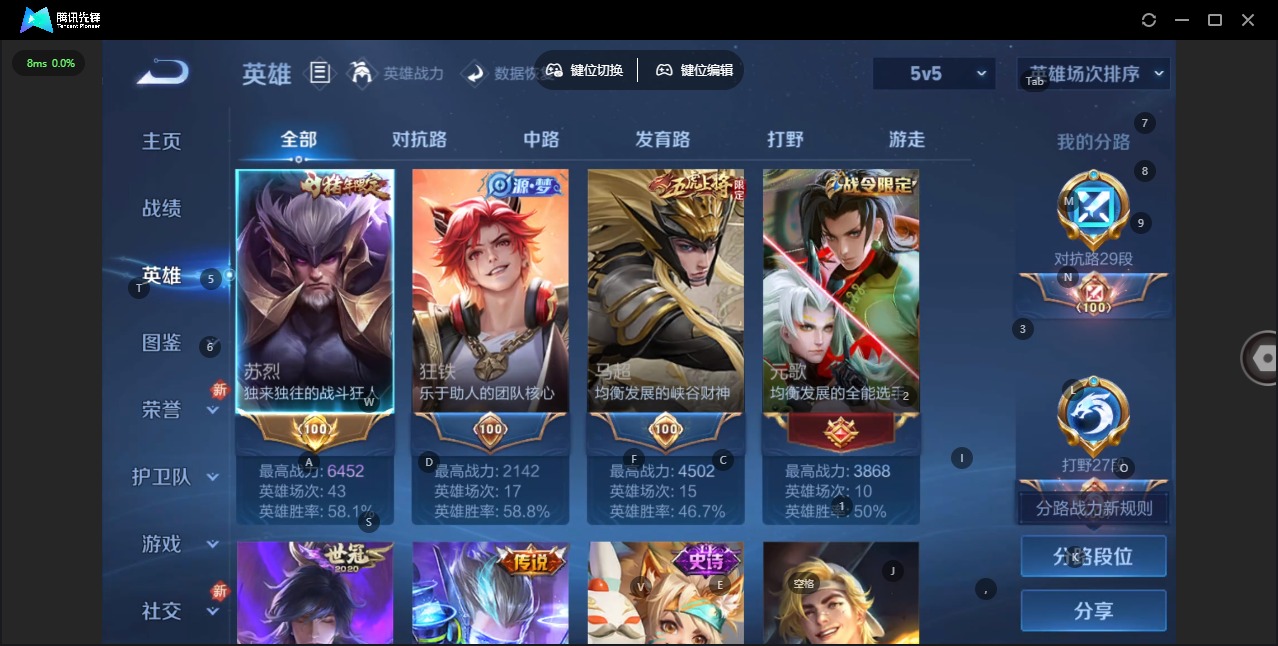 WZQM454006王者荣耀账号详情图3