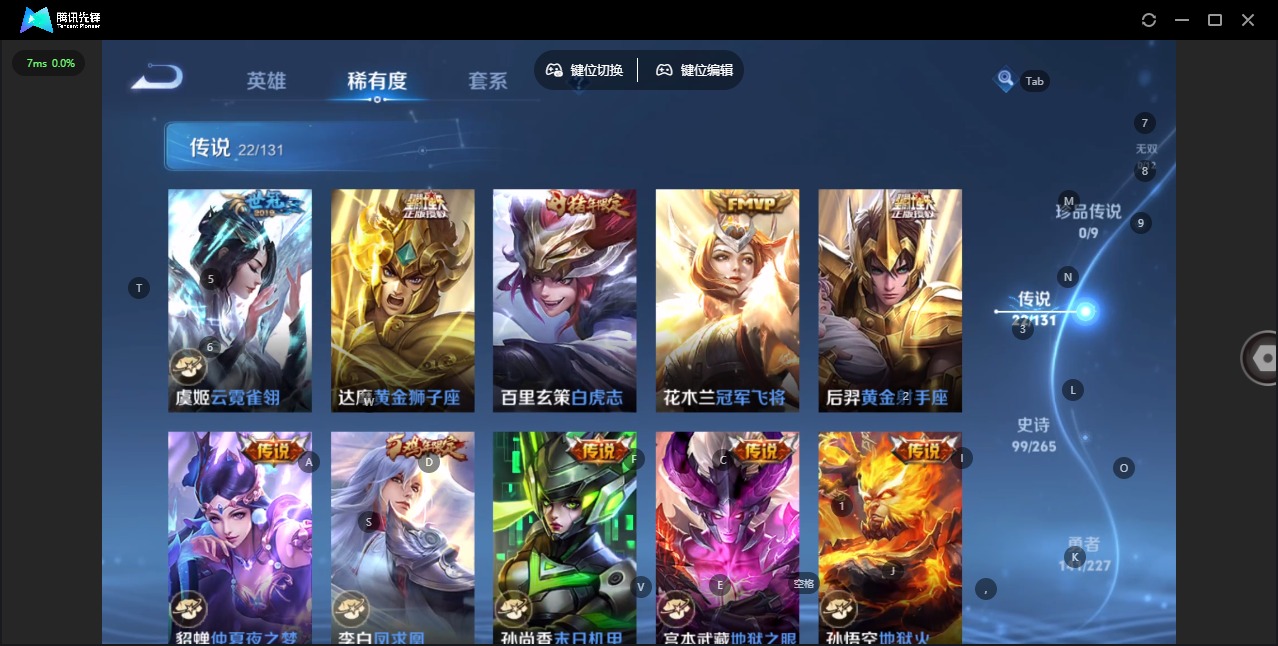 WZQM454006王者荣耀账号详情图7