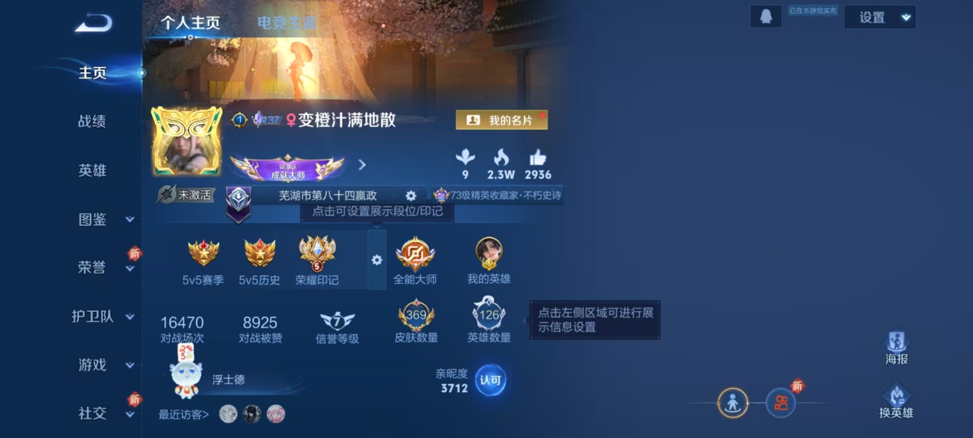 王者荣耀账号安卓QQ126英雄-369皮肤-[]V7 2典藏 6传说 126英雄 369皮肤 可修改实名 
【英雄全皮】