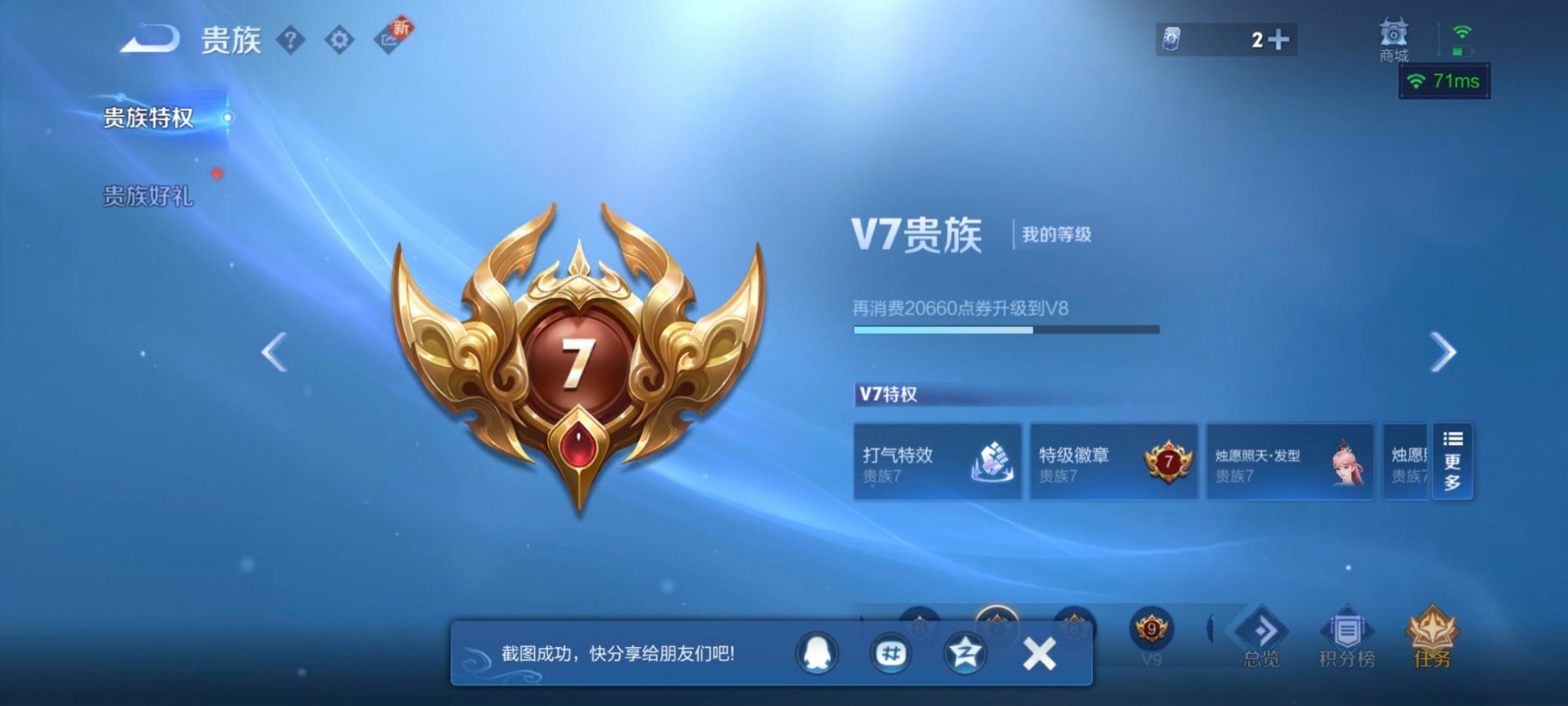 WZCMW454197王者荣耀账号详情图8