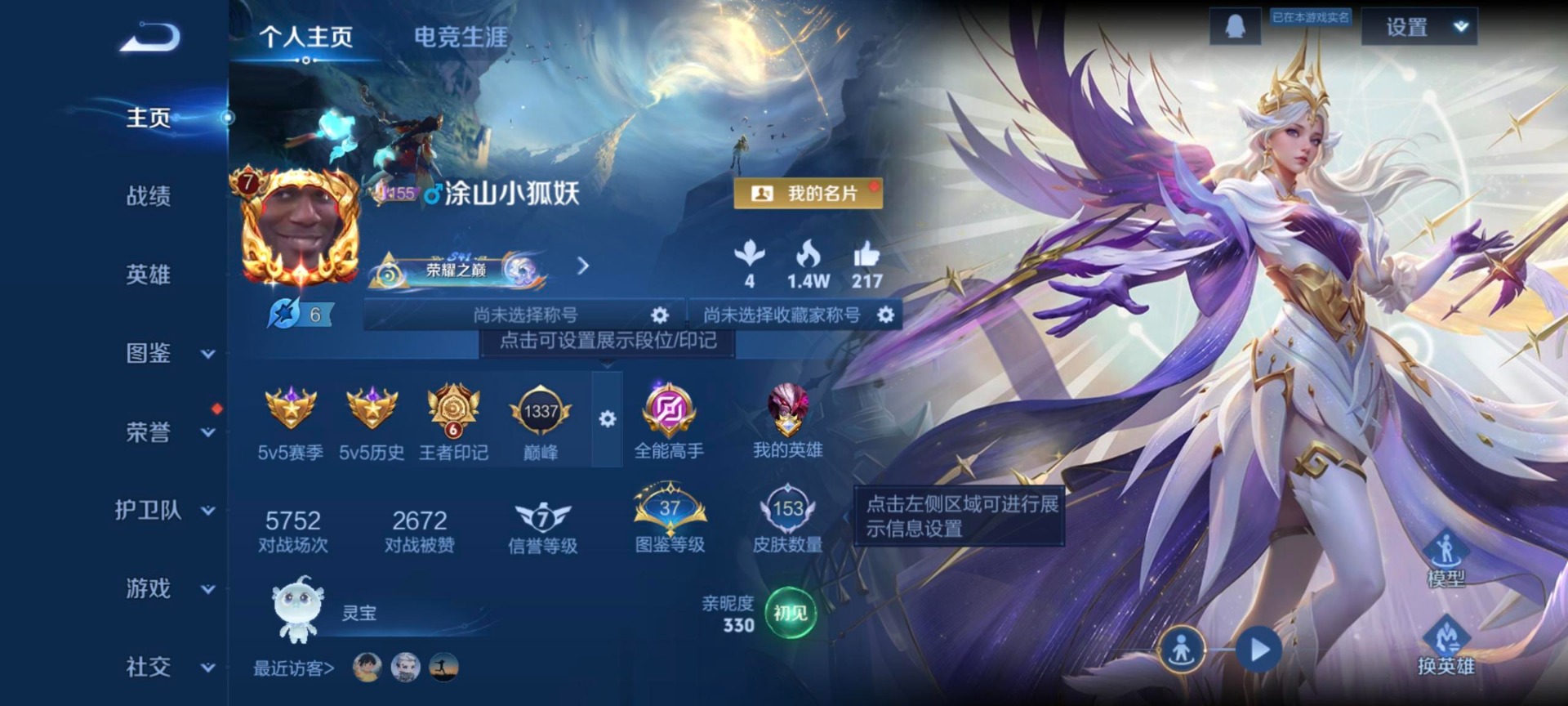 WZCMW454197王者荣耀账号详情图9