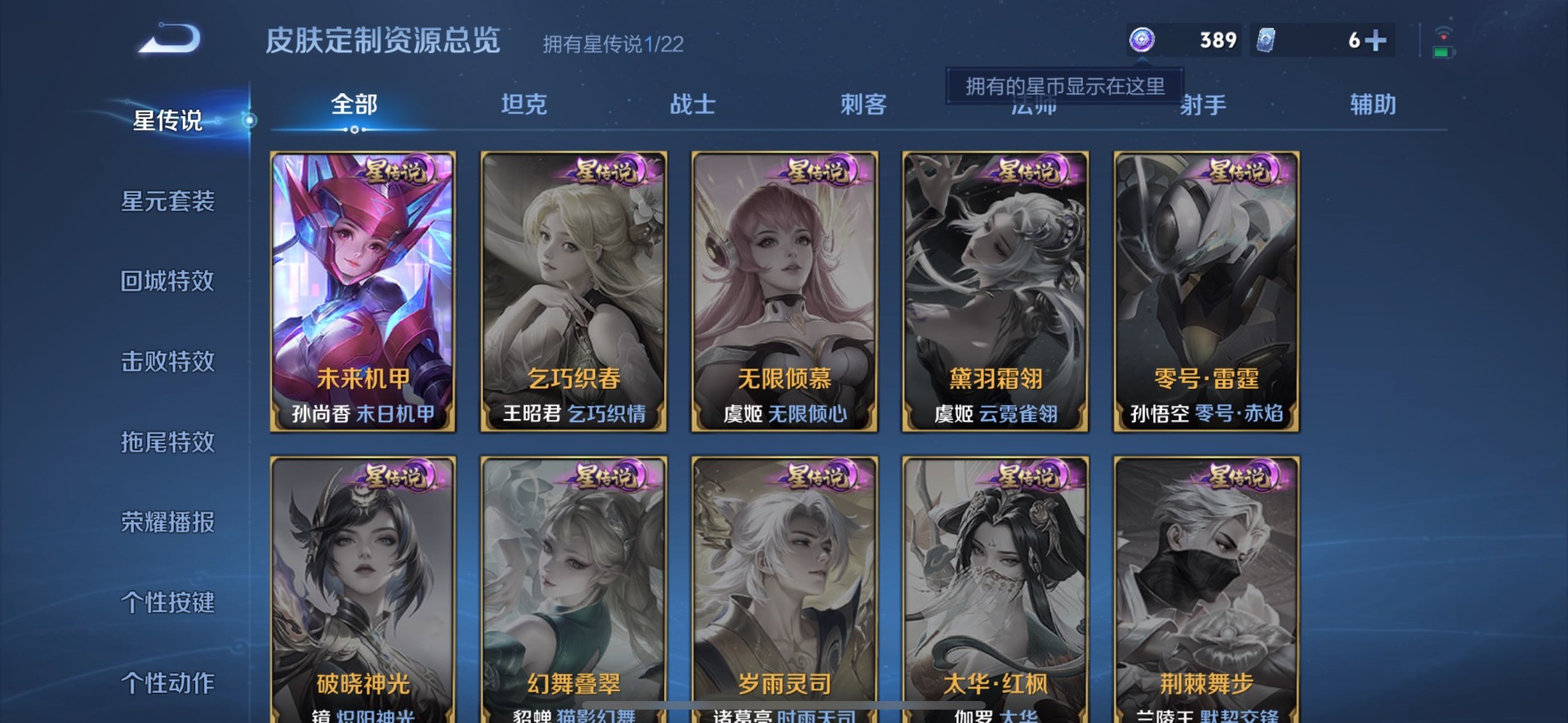 WZQM454031王者荣耀账号详情图12