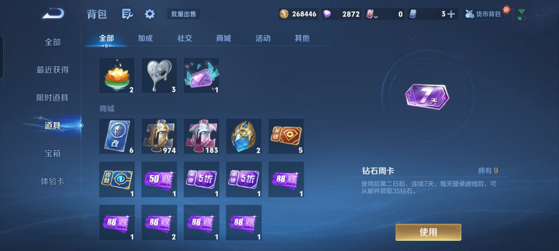 WZQM454034王者荣耀账号详情图5