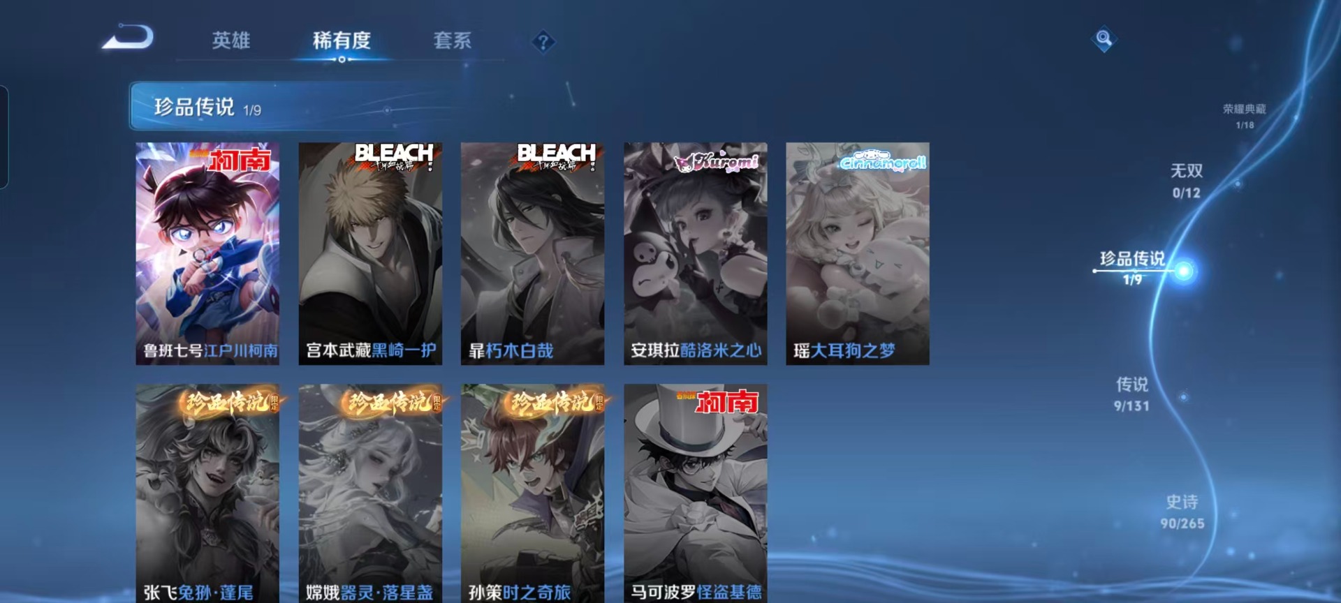 WZQM454034王者荣耀账号详情图8