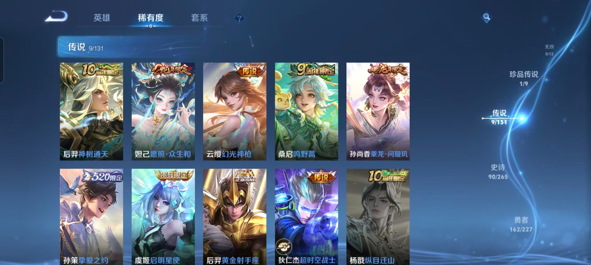 WZQM454034王者荣耀账号详情图10