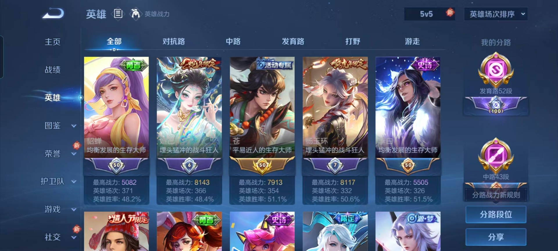 WZQM454034王者荣耀账号详情图14