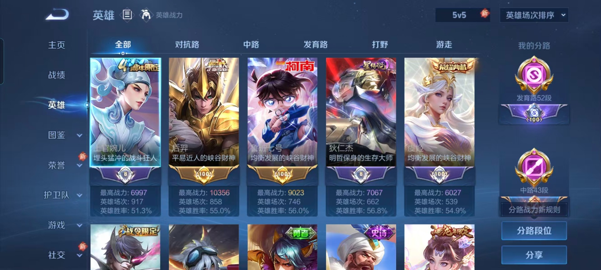 WZQM454034王者荣耀账号详情图15