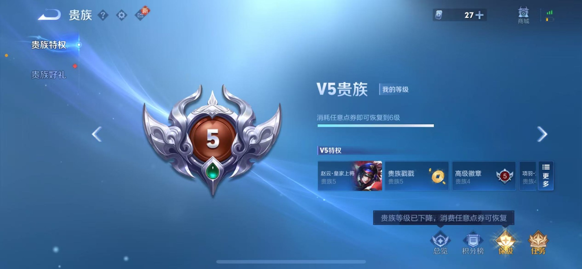 WZQM454043王者荣耀账号详情图4